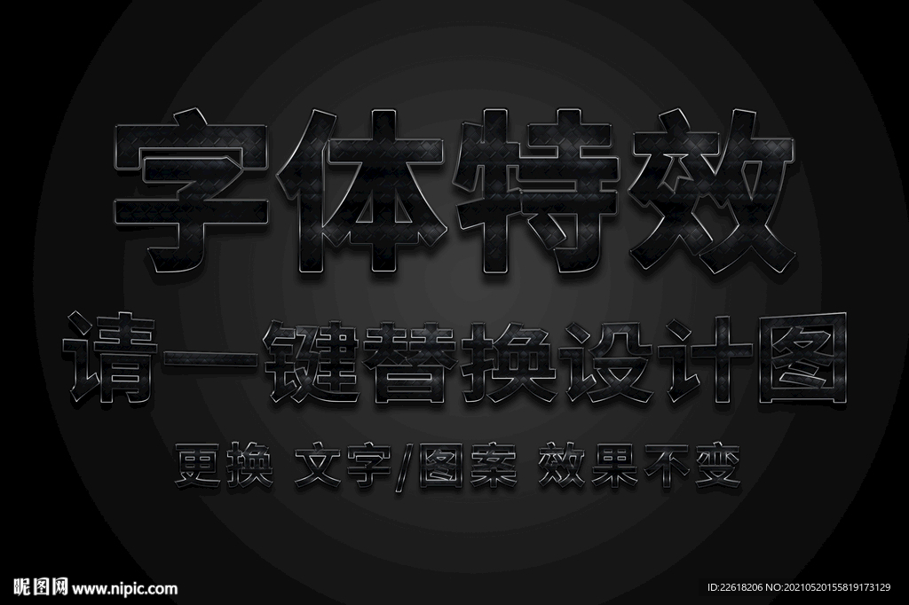 黑金斜格纹理字体特效