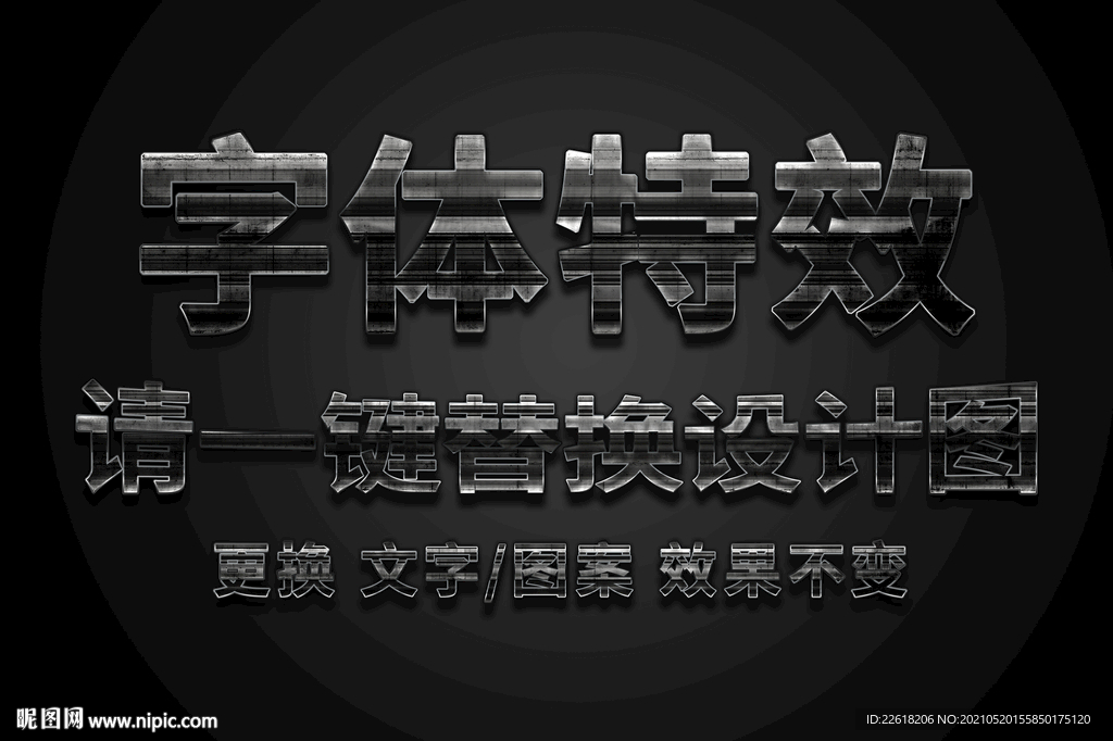 磨砂金属破旧字体特效