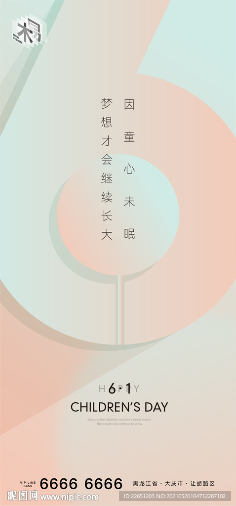 儿童节