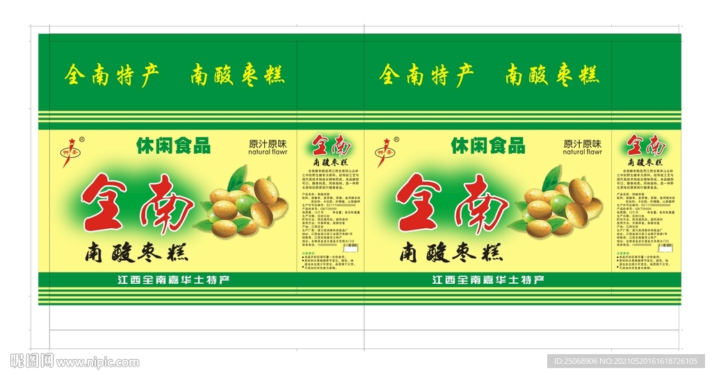 南酸枣糕包装
