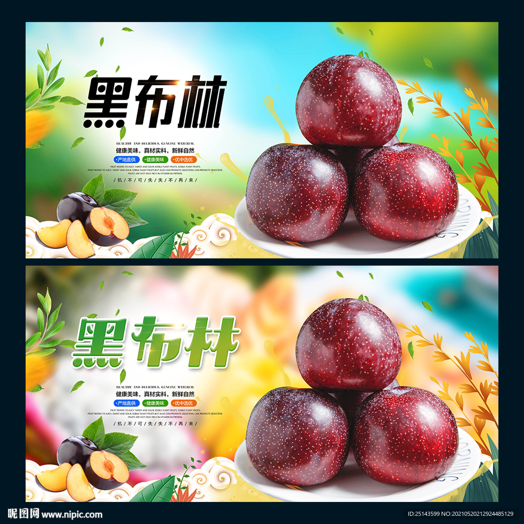 黑布林