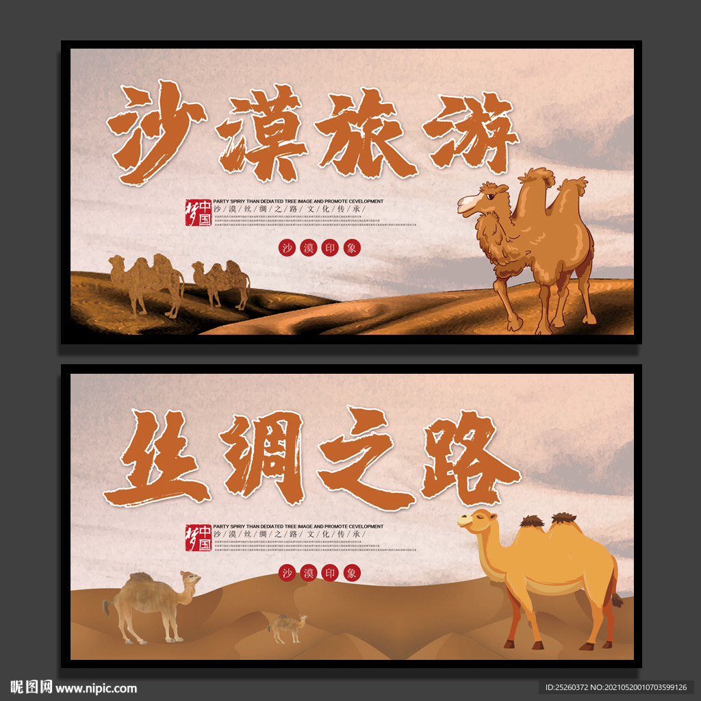 沙漠