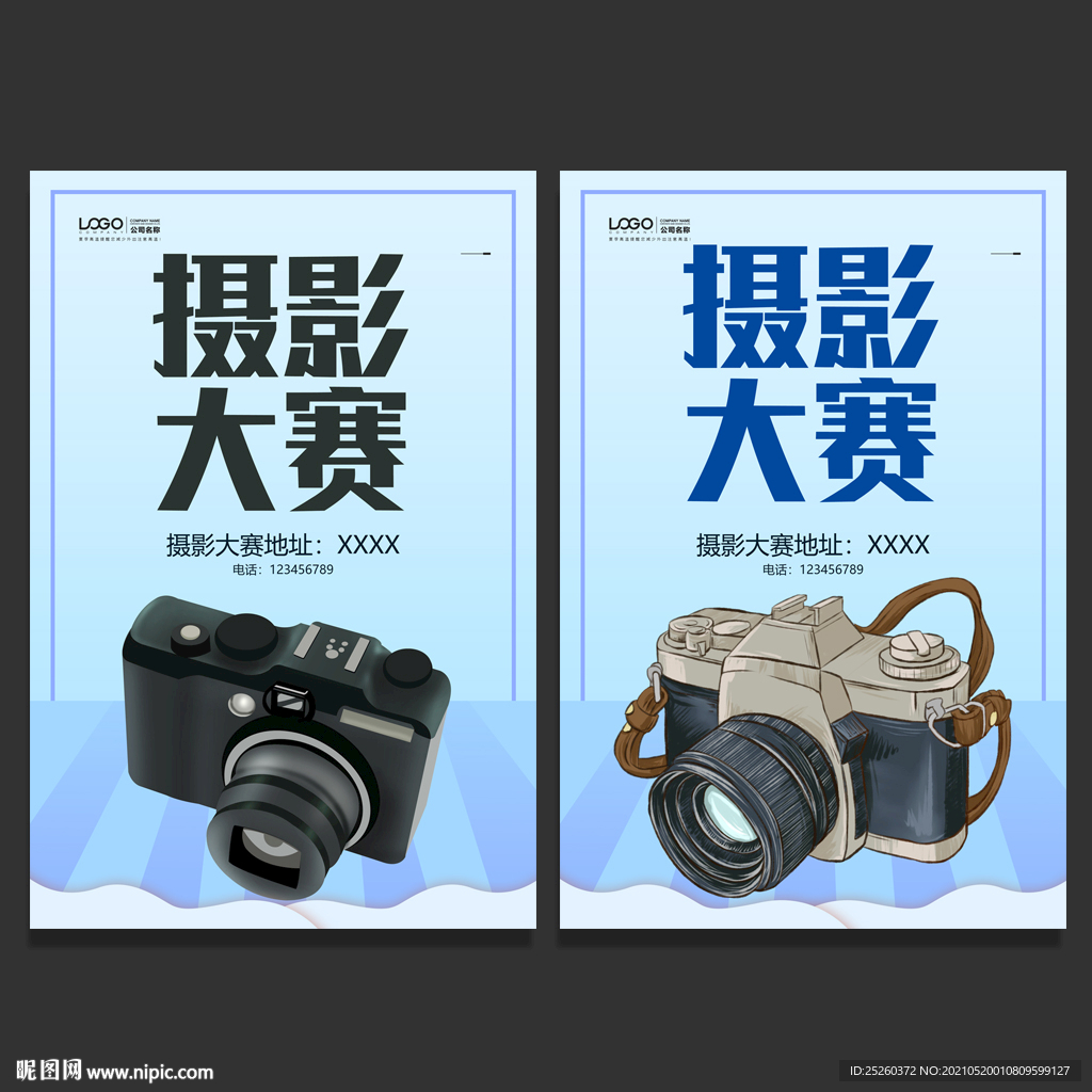 摄影比赛