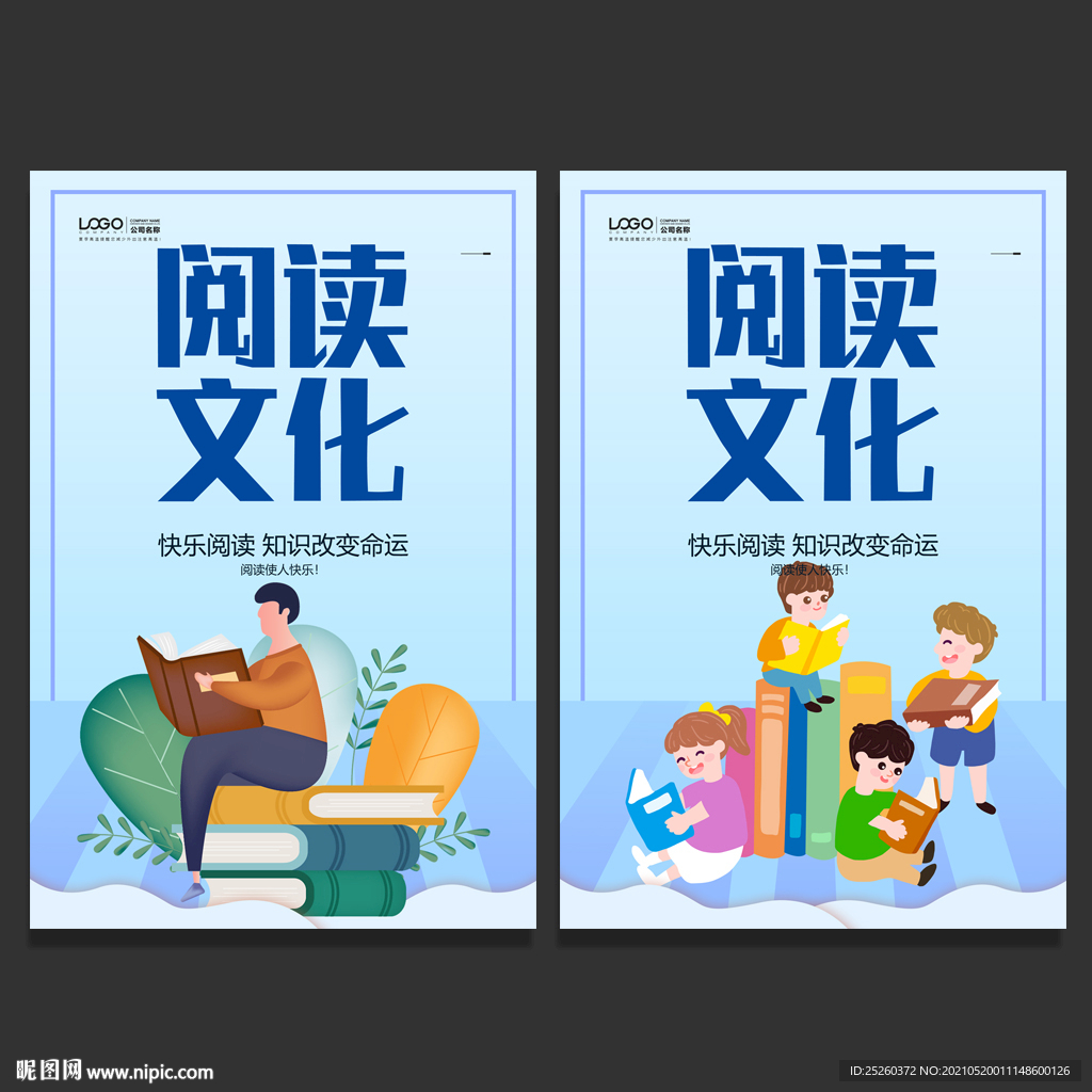 阅读