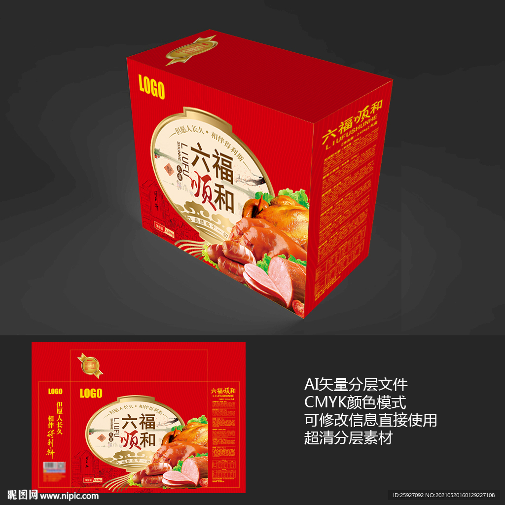 火腿肠礼盒设计