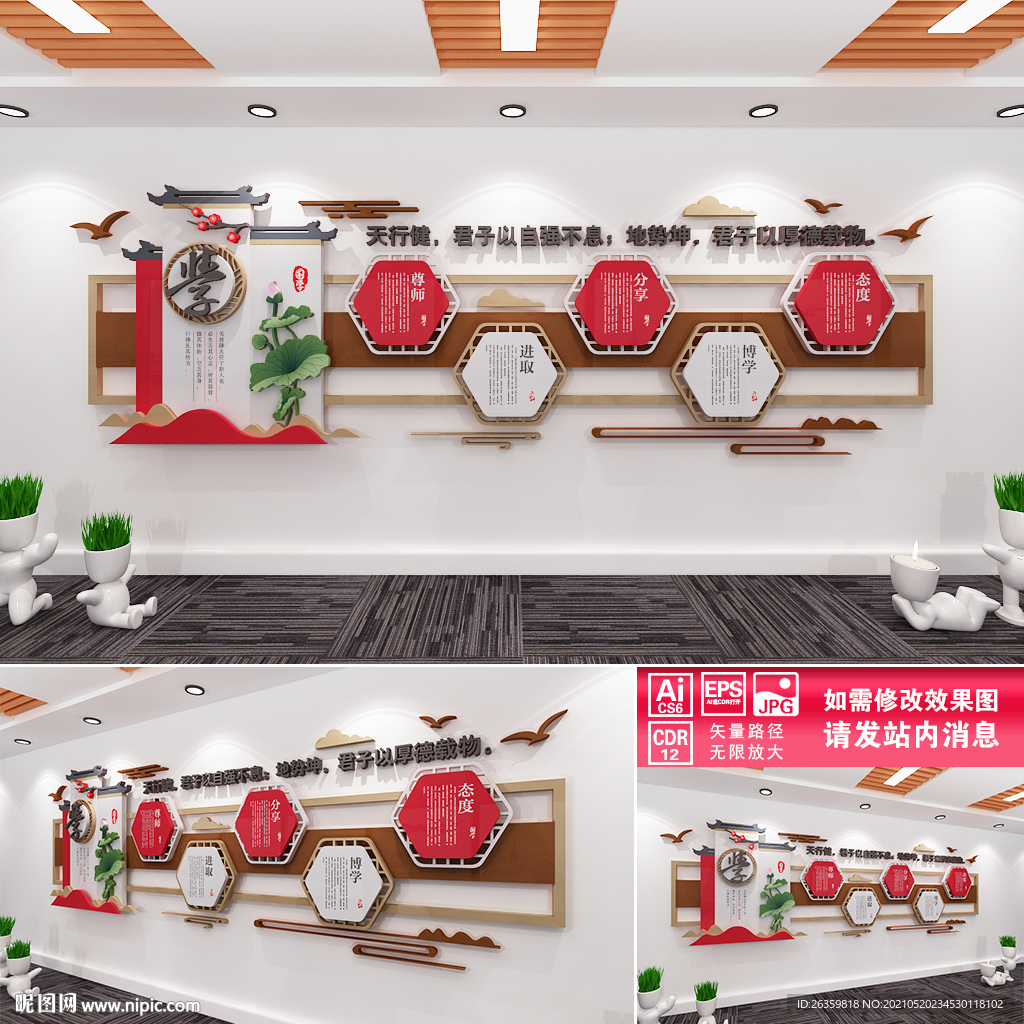国学文化墙