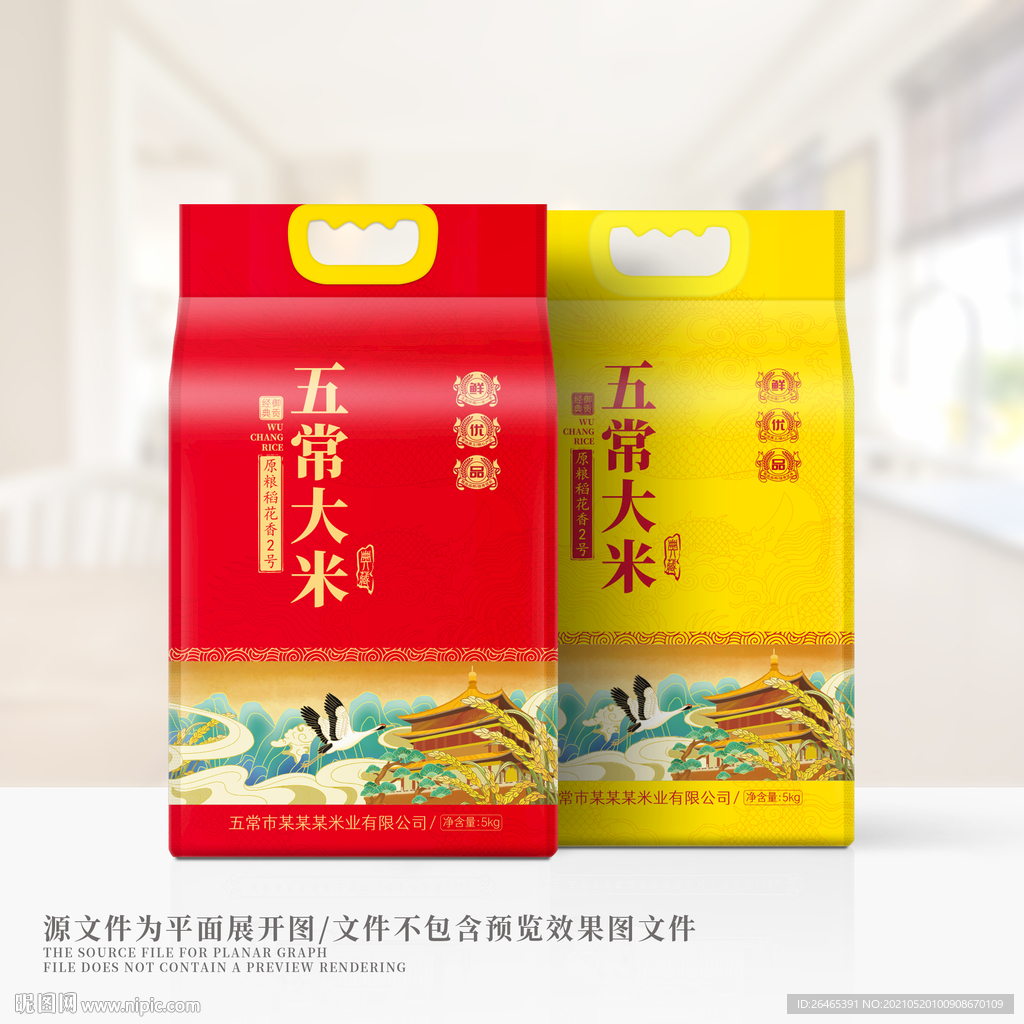 大米包装