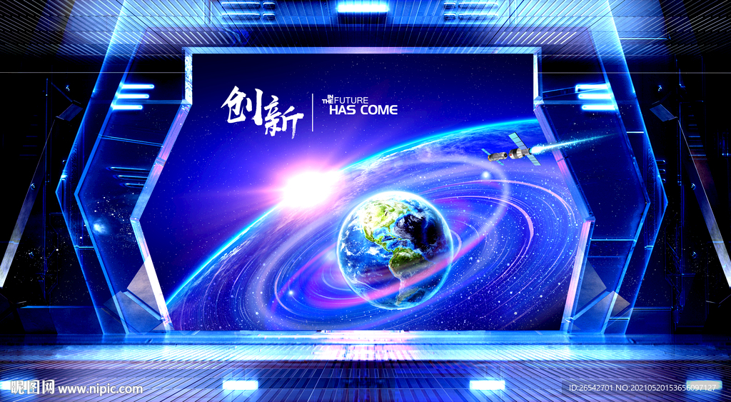 宇宙星空演出展会背景