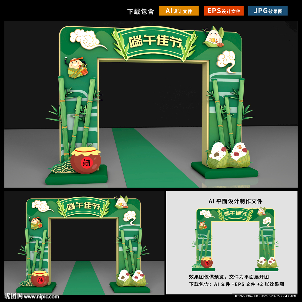 端午节门头