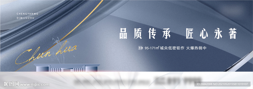 地产广告
