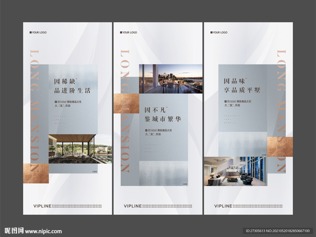 地产 价值点 系列稿