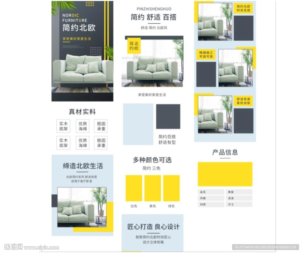 沙发首页 北欧沙发详情 