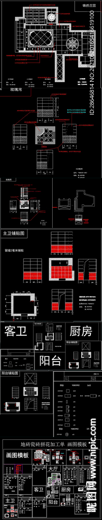 地砖瓷砖拼花加工单 画图模板