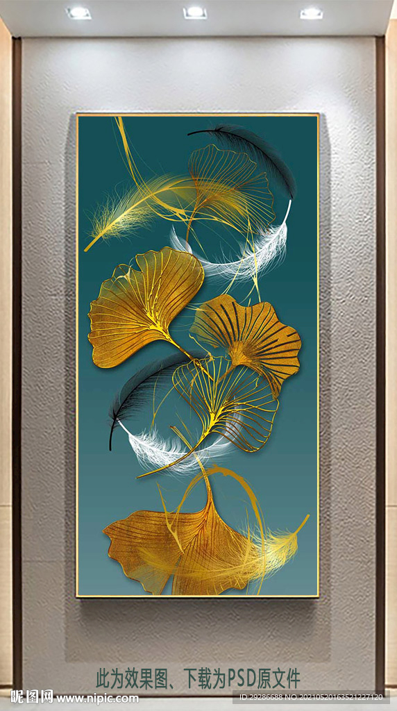 玄关画 扇形叶子
