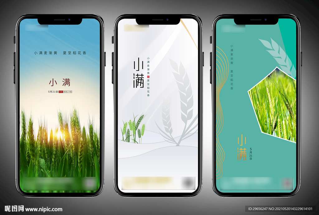 小满微信
