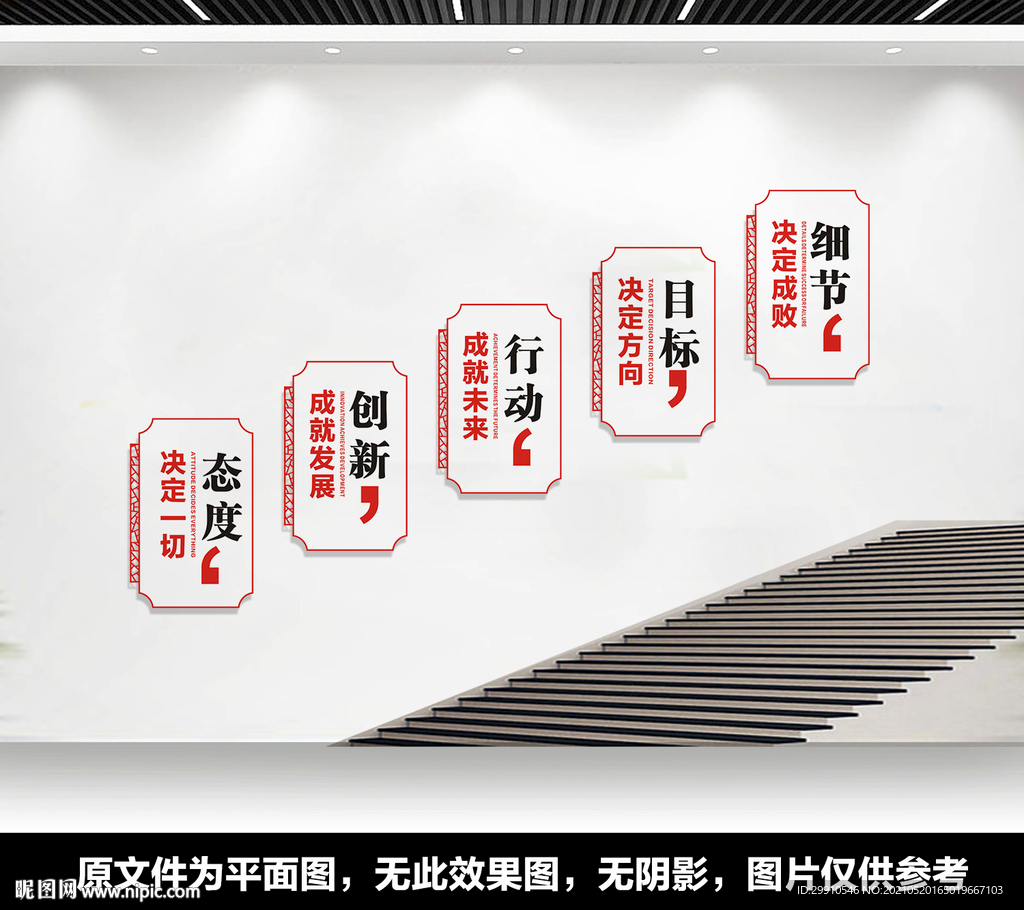 企业楼道展板
