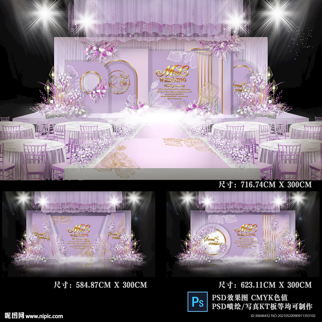 紫色梦幻城堡婚礼主题舞台设计图__效果图_环境设计_设计图库_昵图网nipic.com