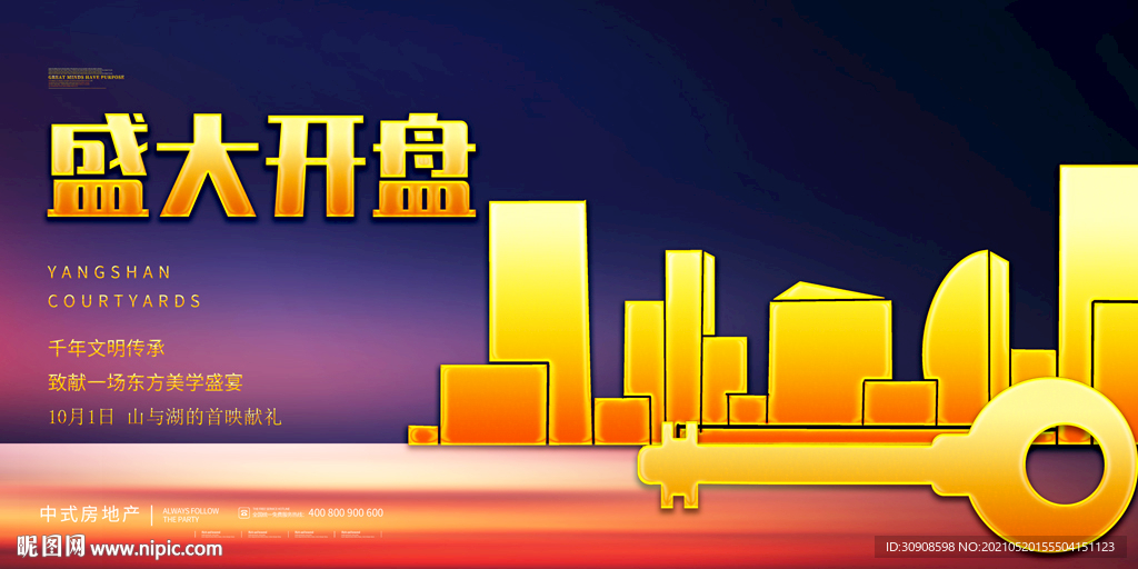 房地产