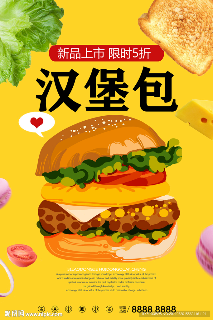 汉堡