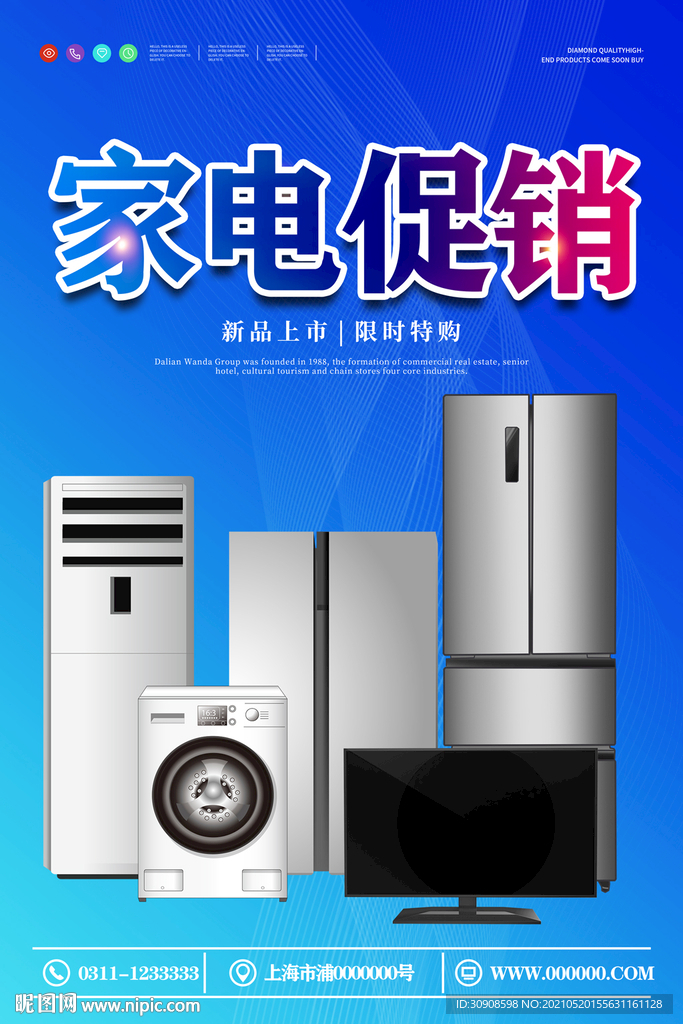 家电