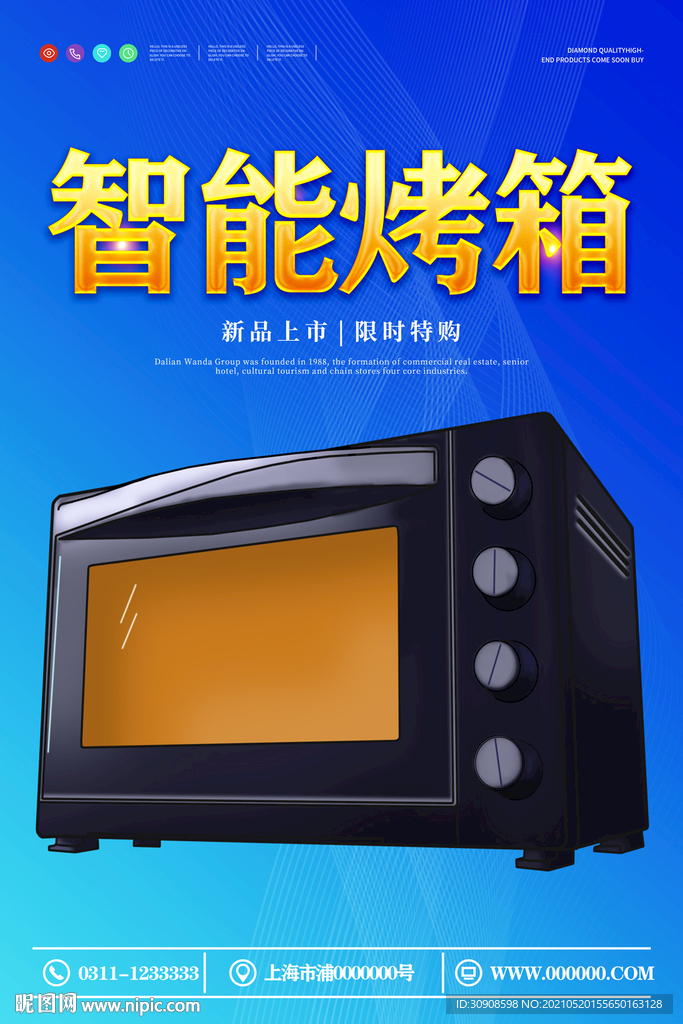 烤箱