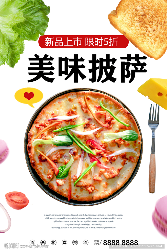 披萨