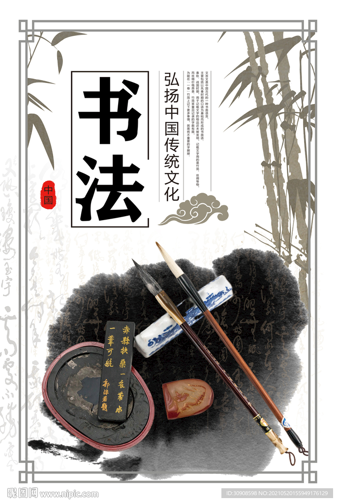 书法