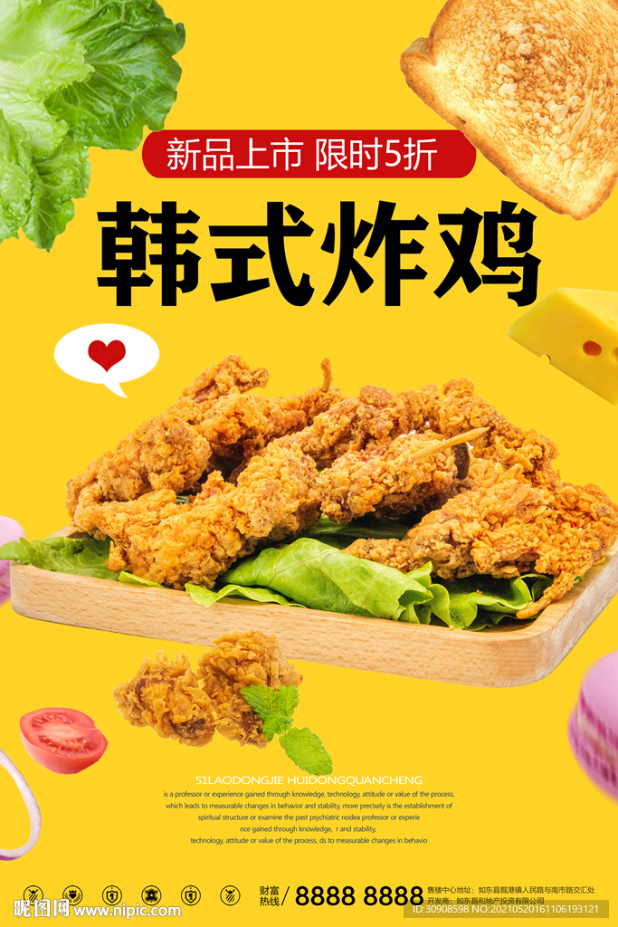 炸鸡