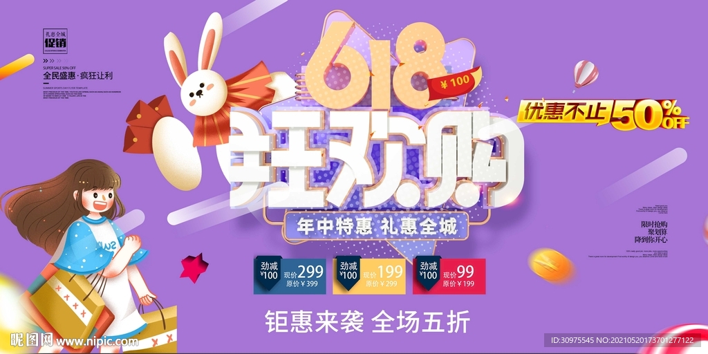 618狂欢购