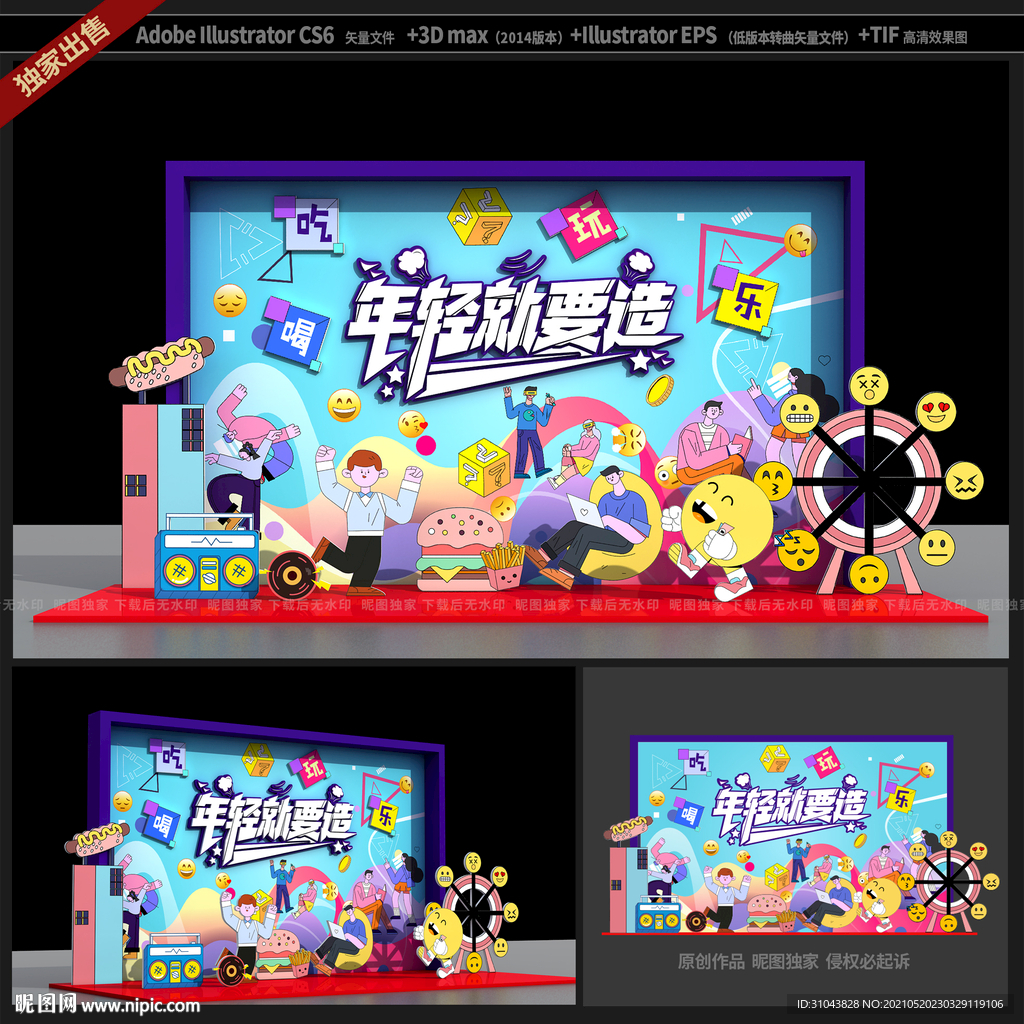网红美陈