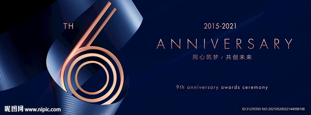 6周年