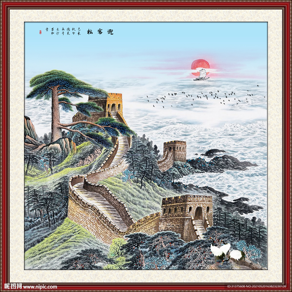 长城