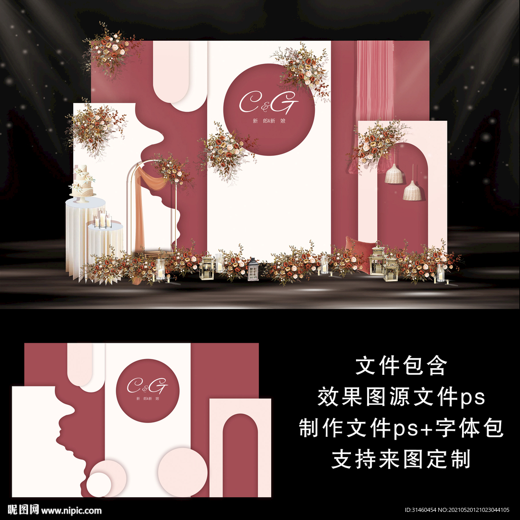 豆沙色婚礼背景图片