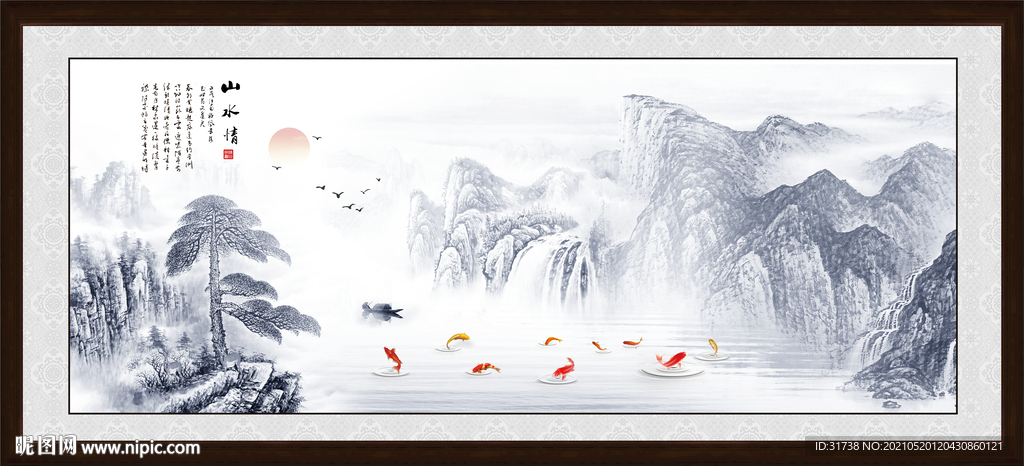 新中式山水画 