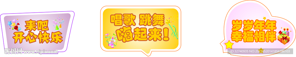 开心快乐  聚会祝福语