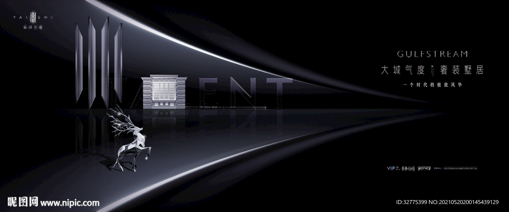 高端 豪宅地产广告