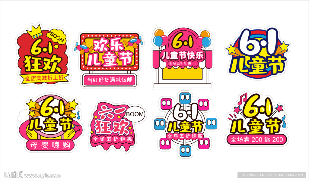 儿童节手举牌