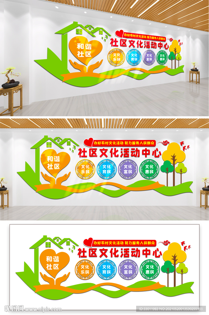 文化活动中心