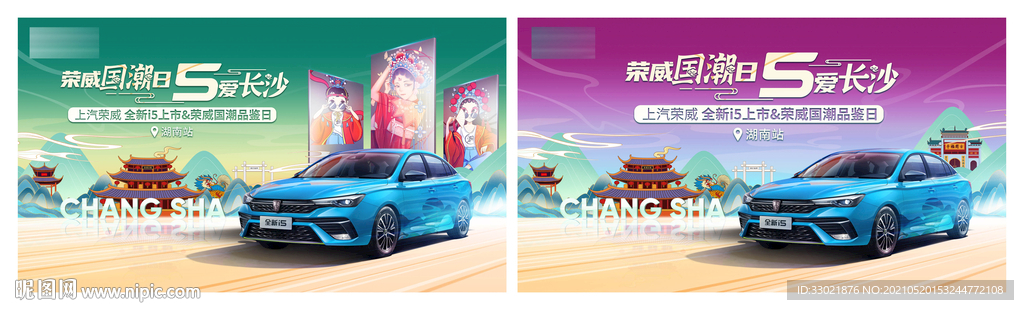 汽车发布会