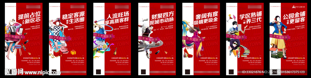 商业地产 价值点