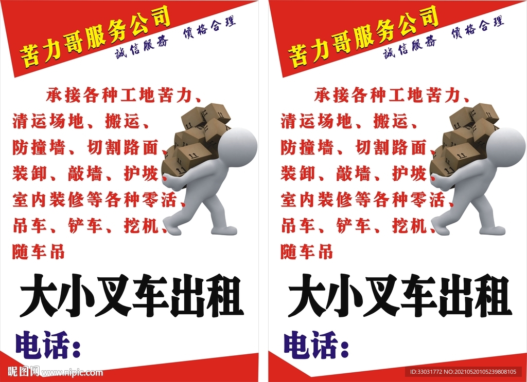 家政公司宣传