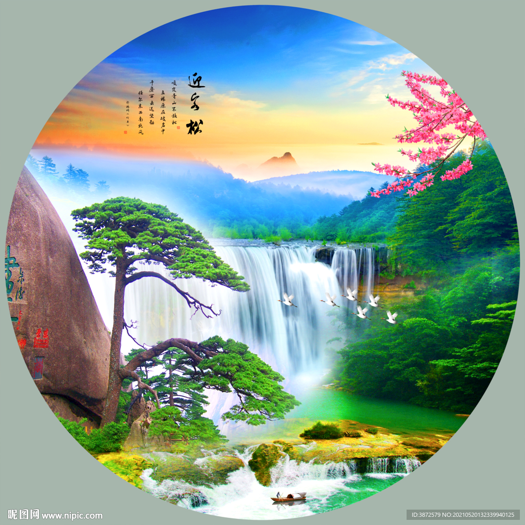 迎客松