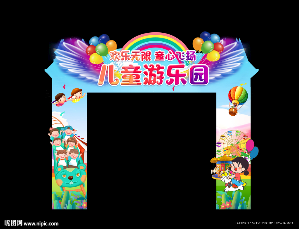 游乐园拱门