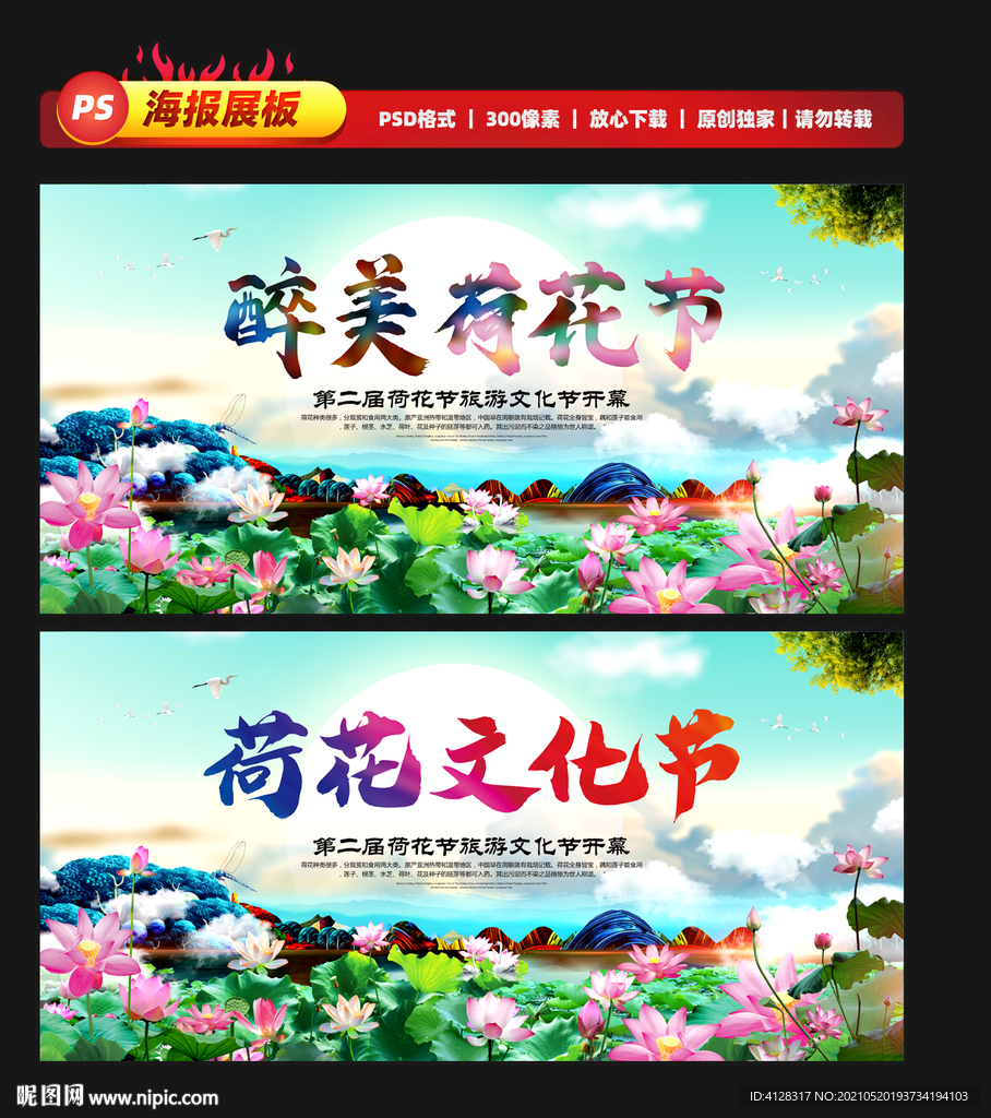 荷花