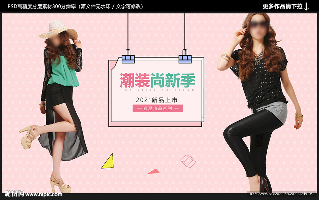女装广告