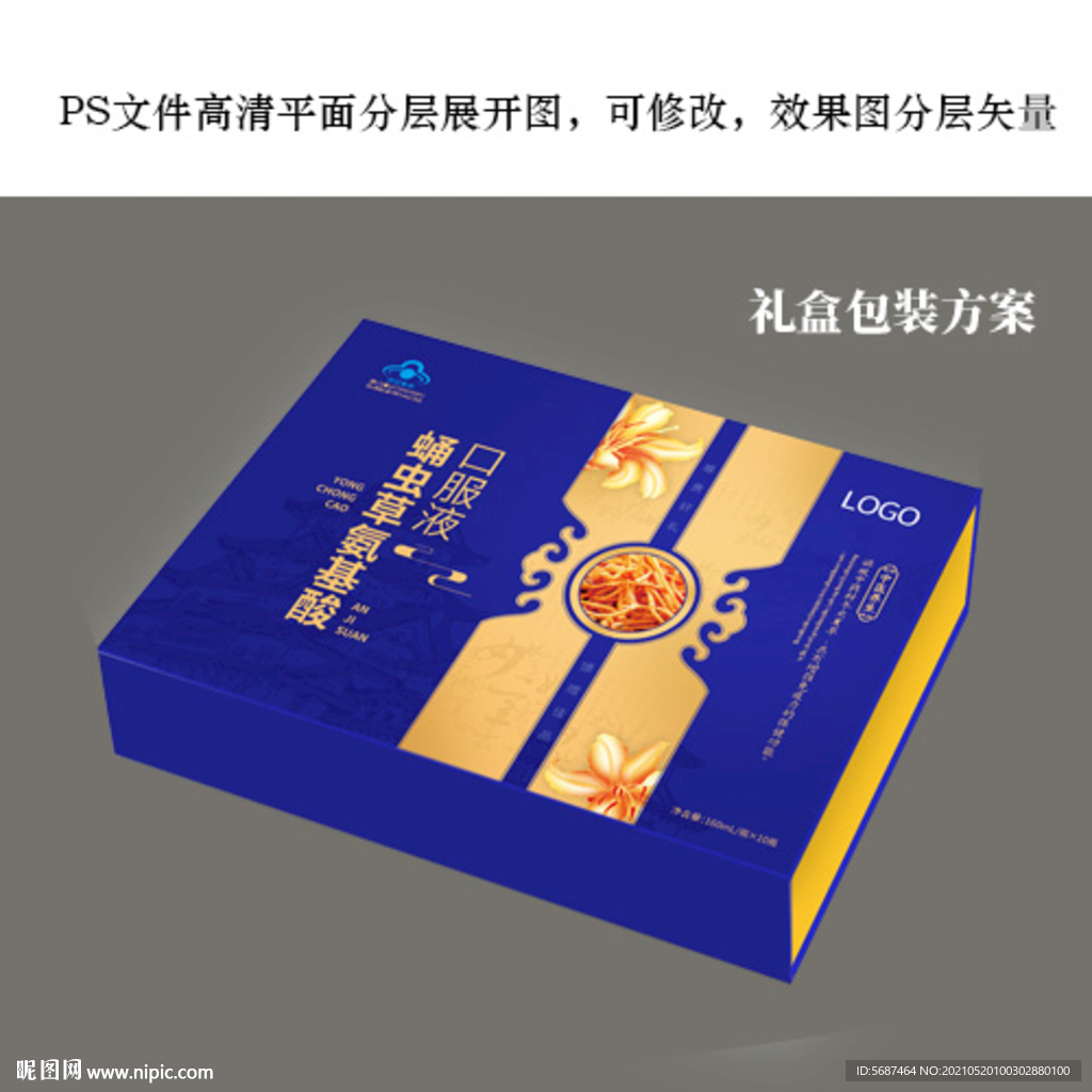 保健滋补 中秋礼盒