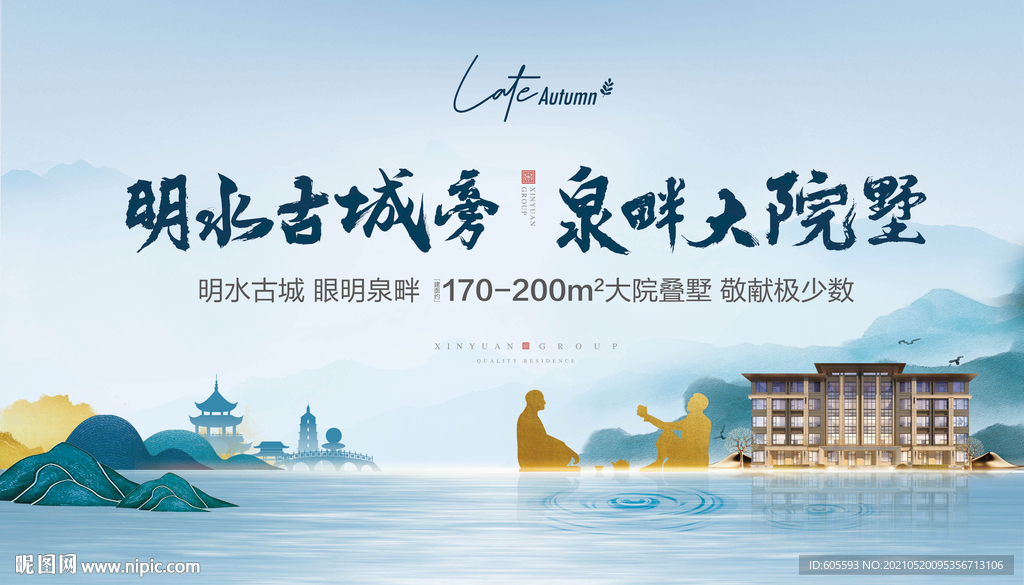 中式地产桁架