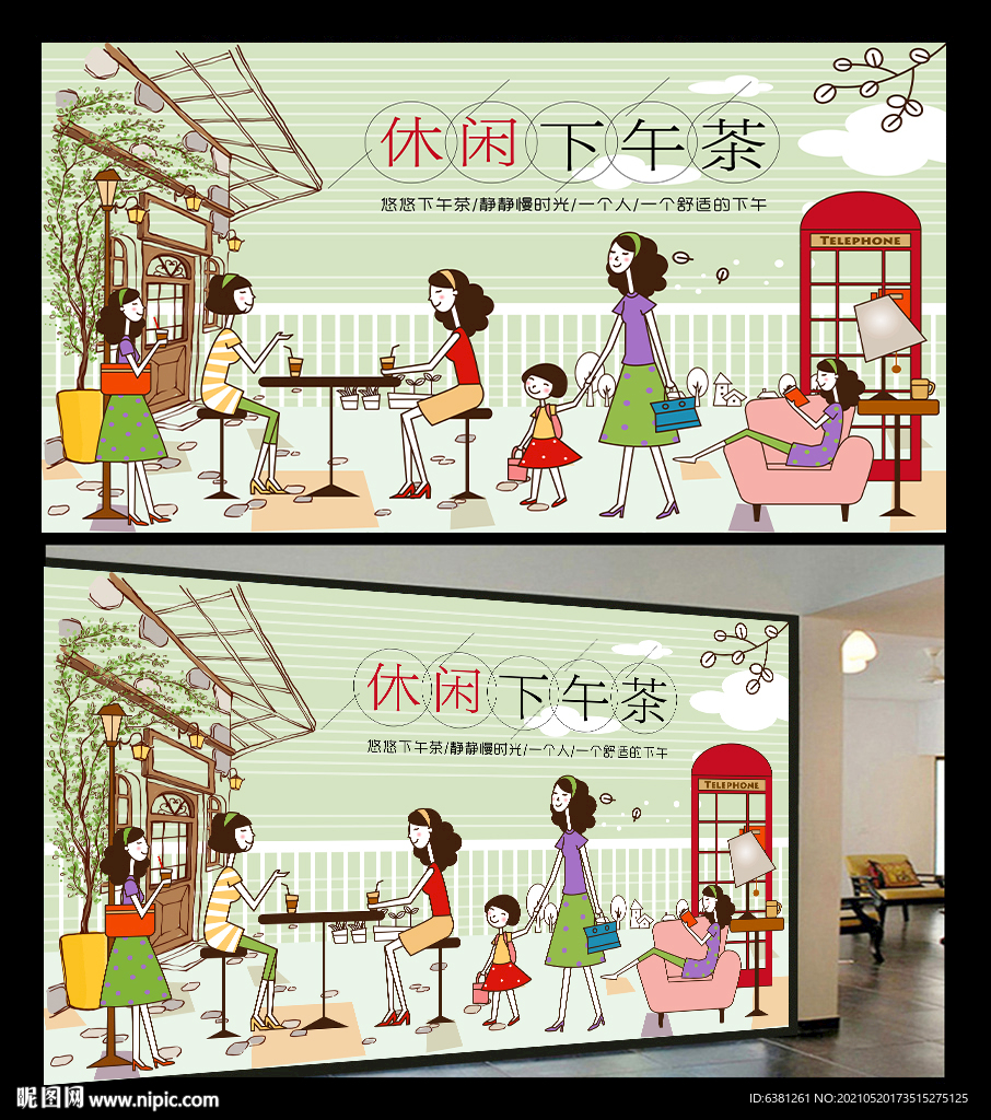 下午茶背景