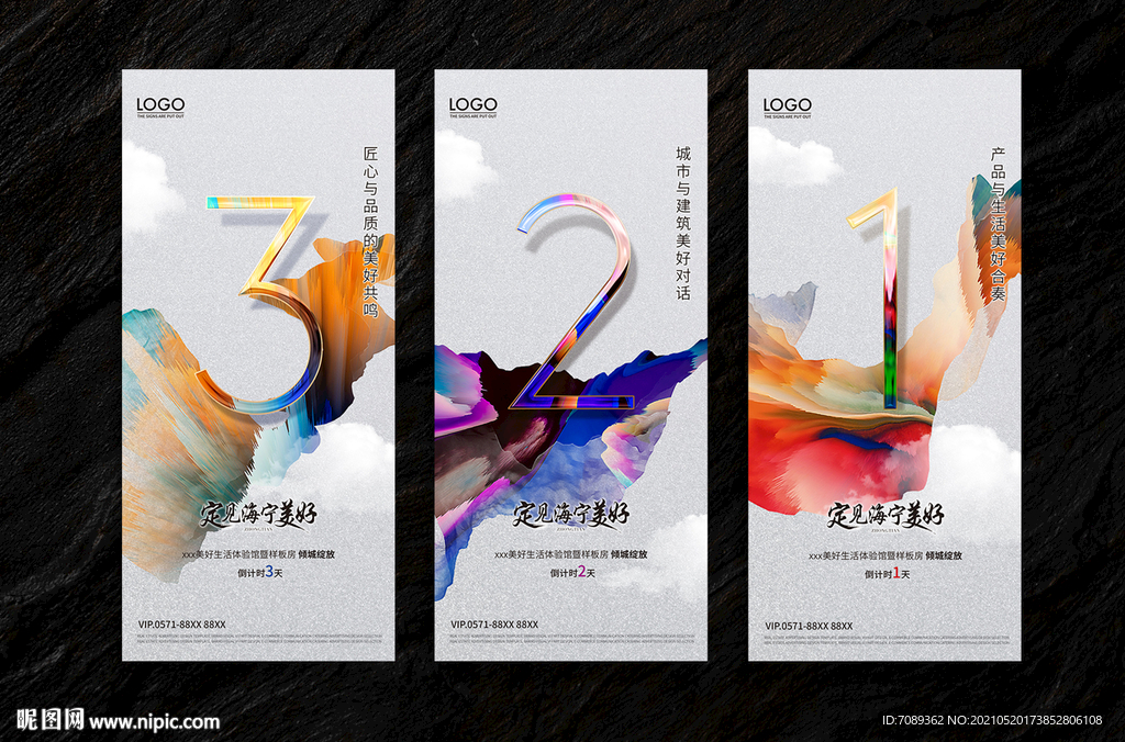 倒计时海报