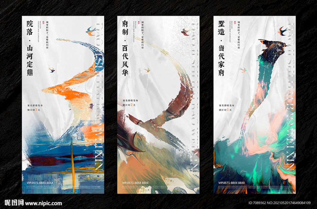 倒计时